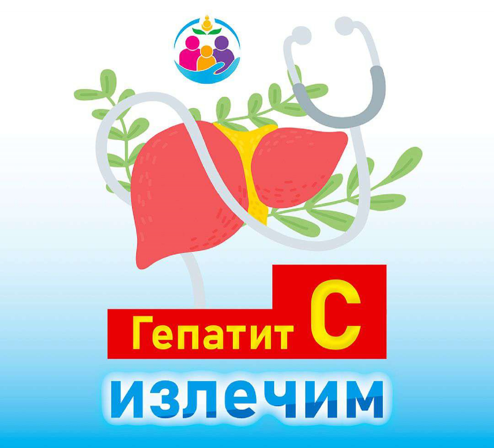 Проводится неделя профилактики заболевания печени (в честь Международного дня гепатита 28 июля
