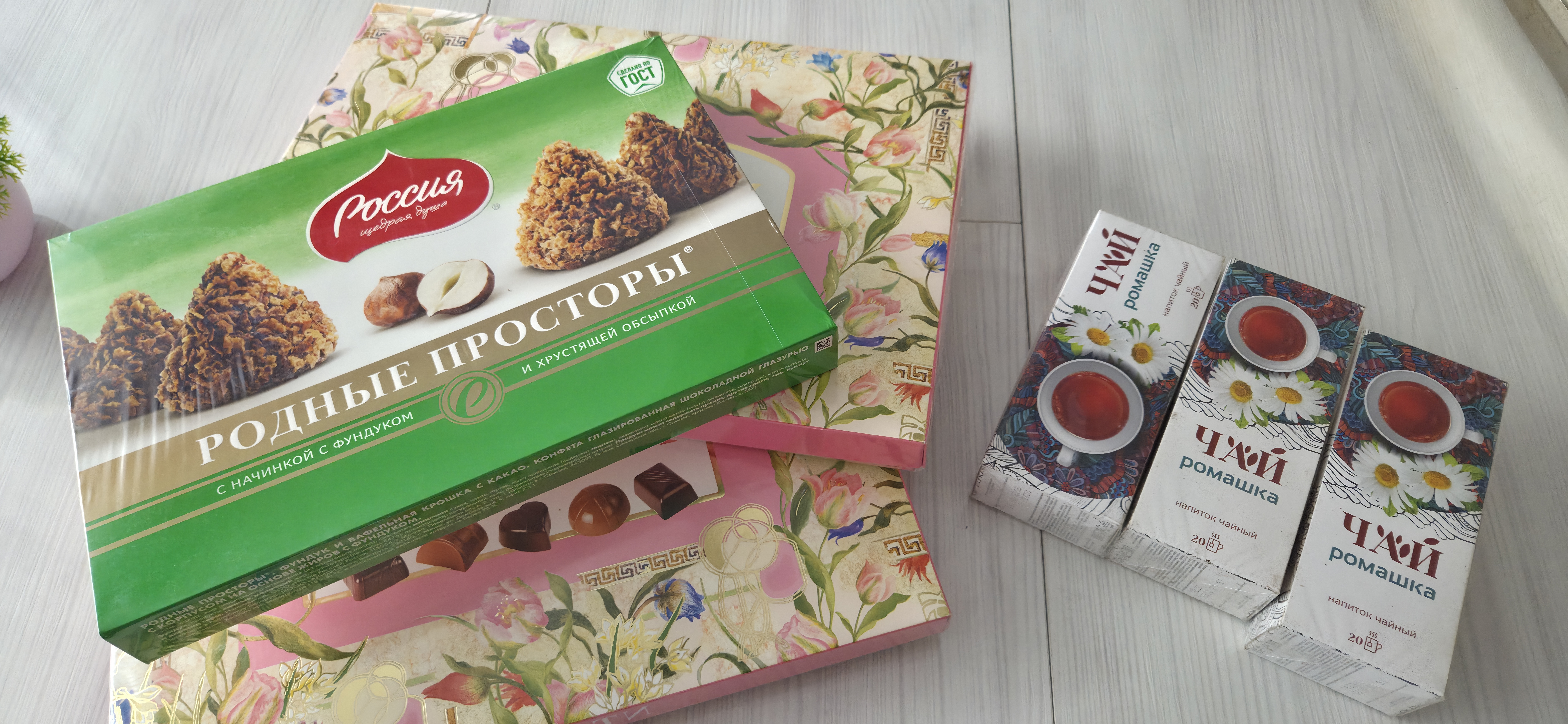 «Вкус заботы и доброты»