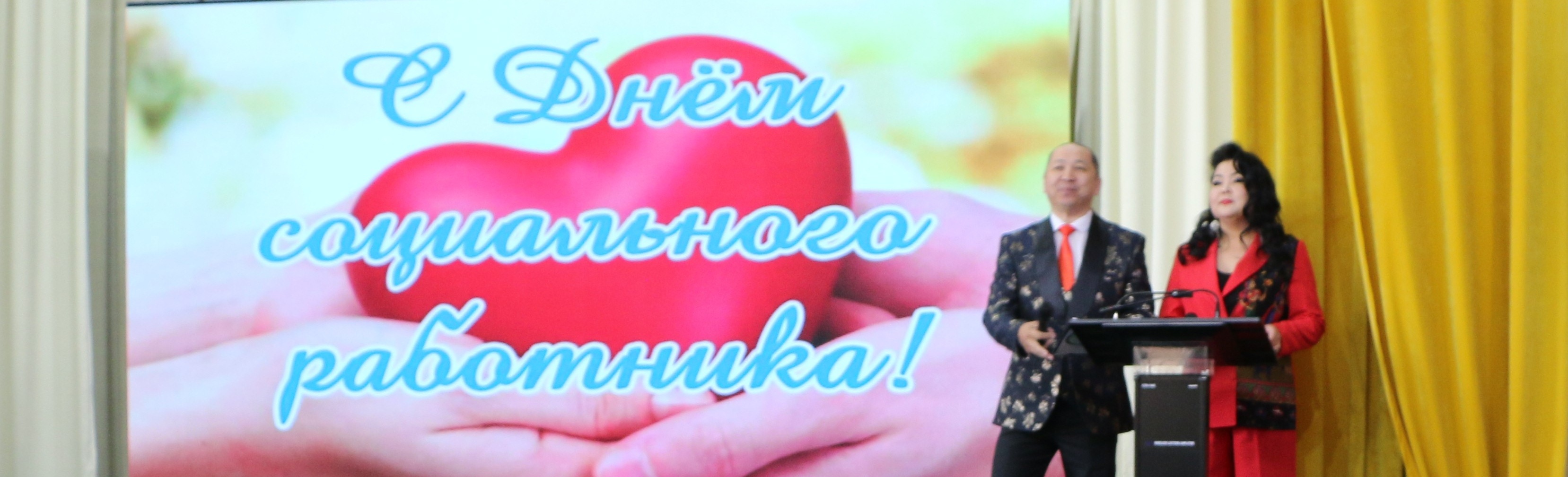 День социального работника