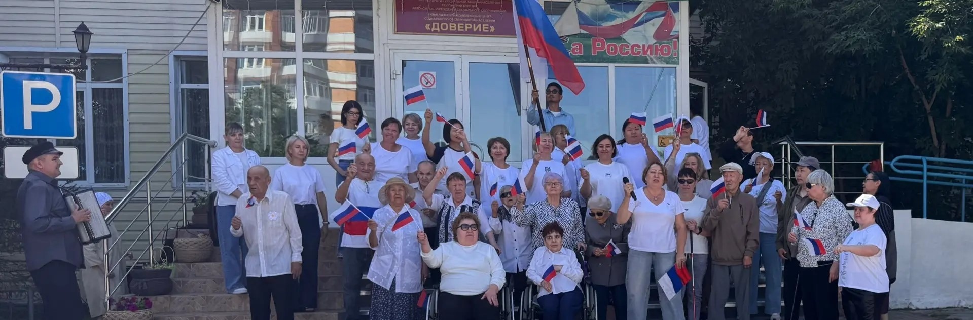 Мероприятие к Дню Российского флага
