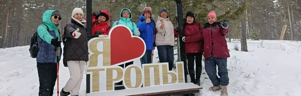 «Больше чем прогулка»