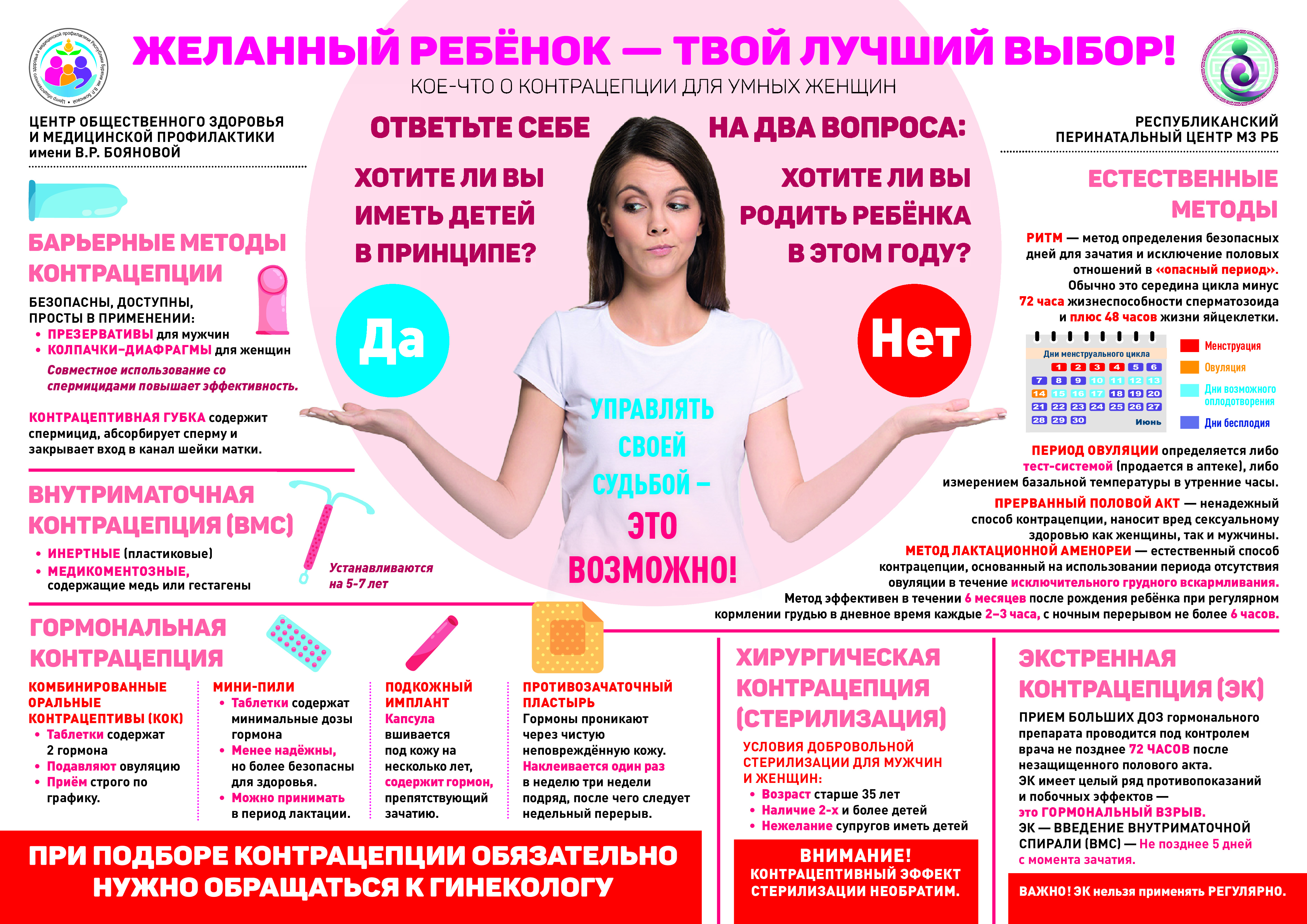 Желанный ребенок твой лучший выбор!