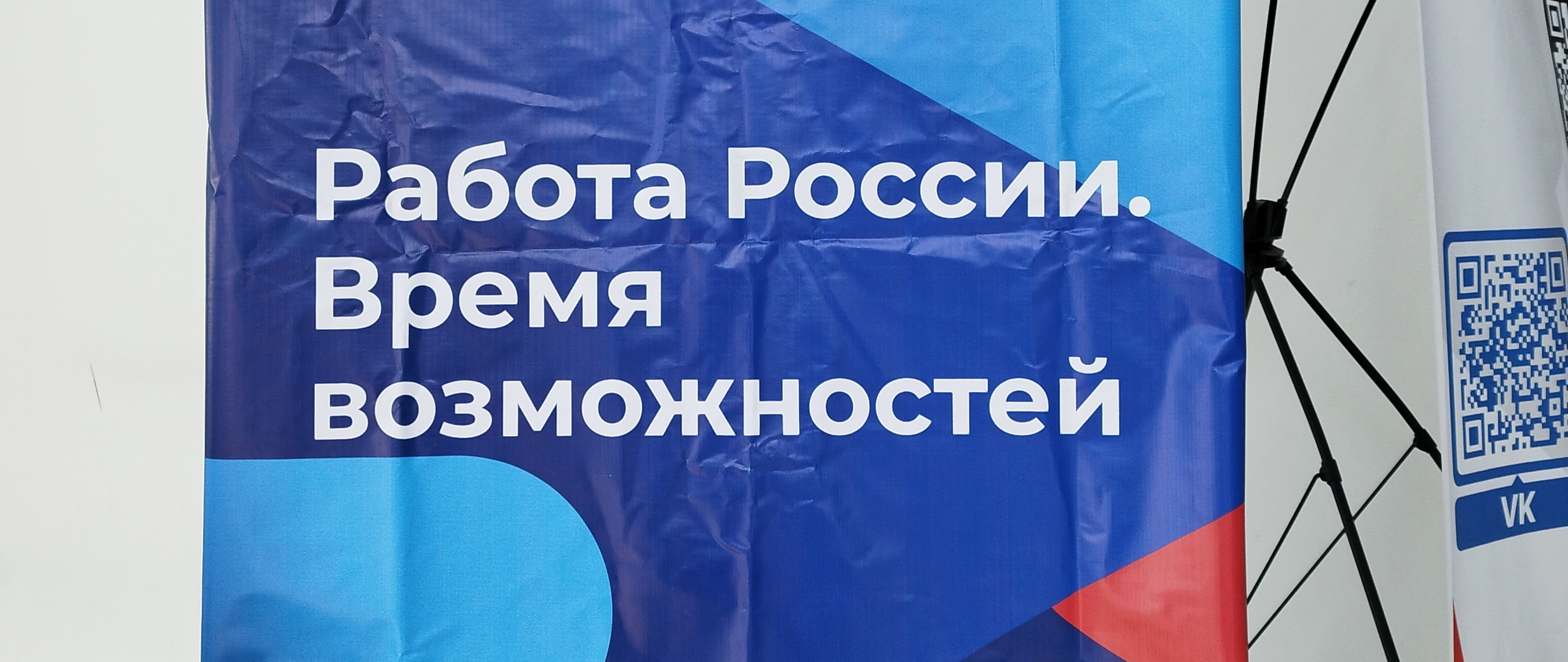 27 июня 2025 года Улан-Удэнский комплексный центр социального обслуживания населения «Доверие» принял участие в региональном этапе Всероссийской ярмарки трудоустройства «Работа России. Время