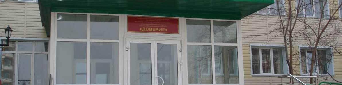 31 октября 2023 года – юбилейная дата в АУСО «У-У КЦ «Доверие»