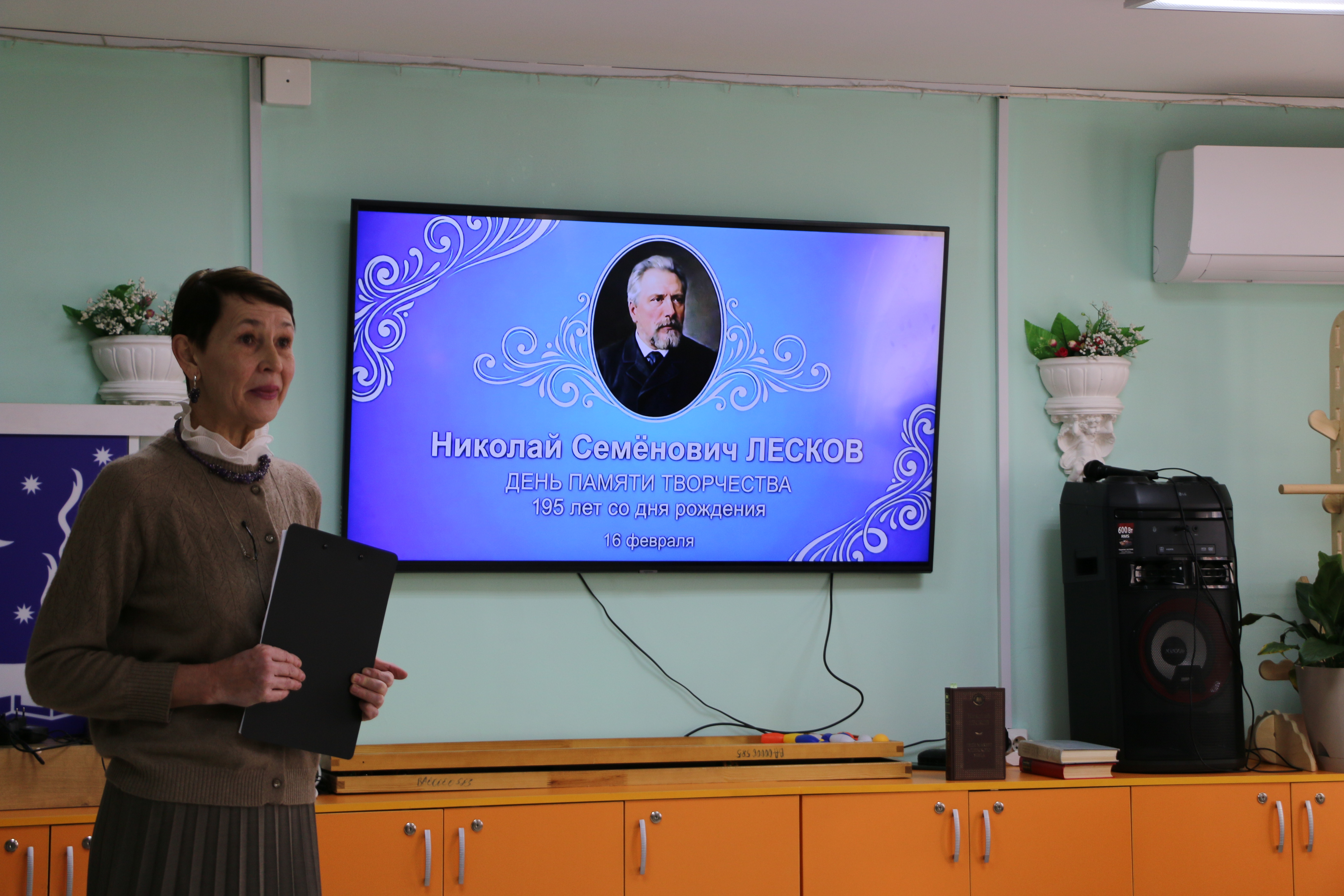Литературная встреча, посвящённая 195-летию Н. С. Лескова и его повети «Леди Макбет Мценского уезда»