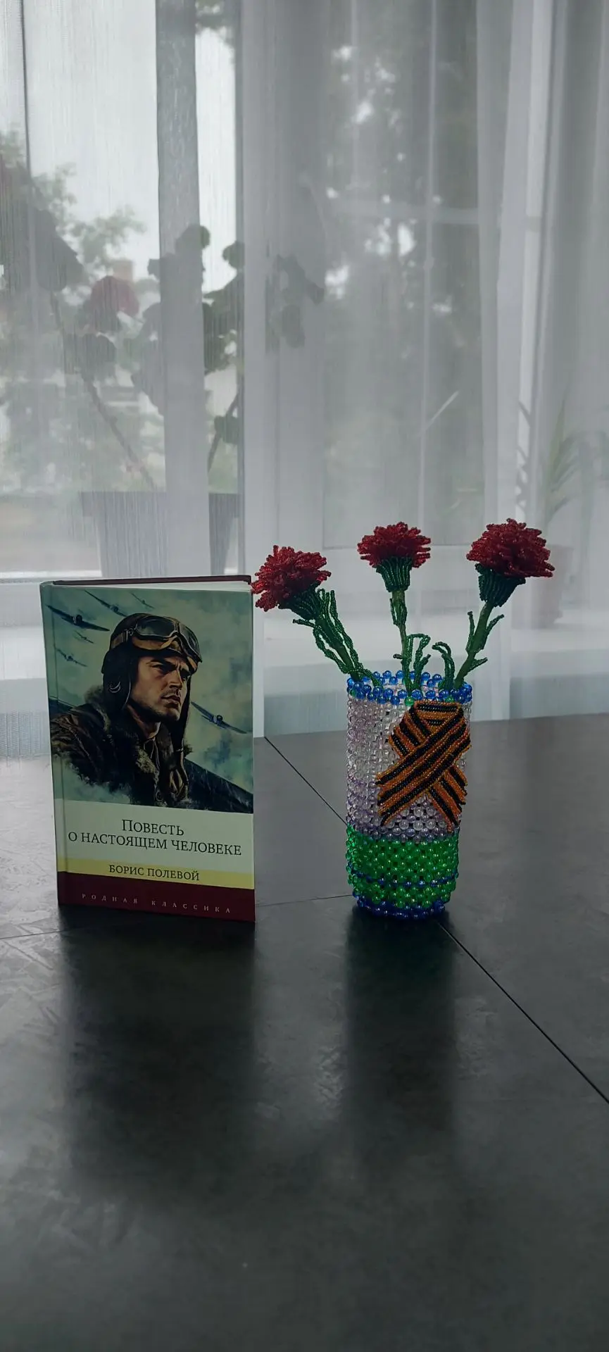 «Повесть о настоящем человеке» Б.Полевой