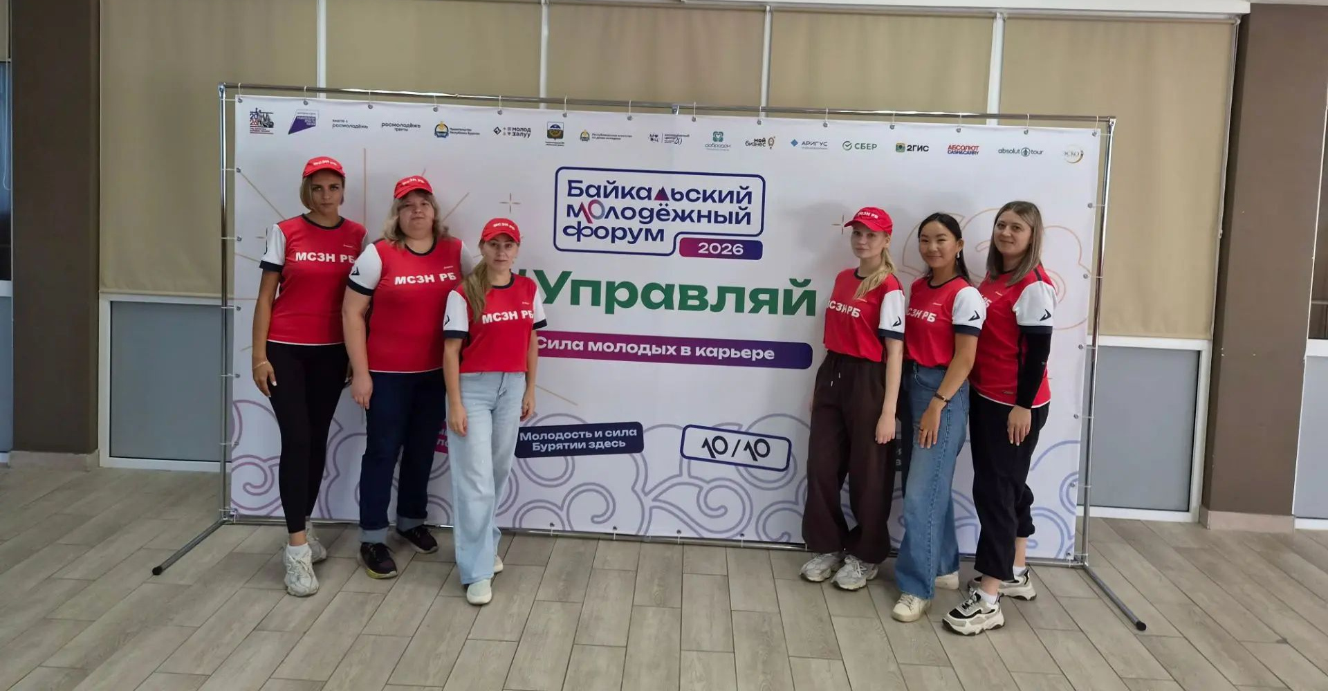 Насыщенный день на X Байкальском молодежном форуме 2026