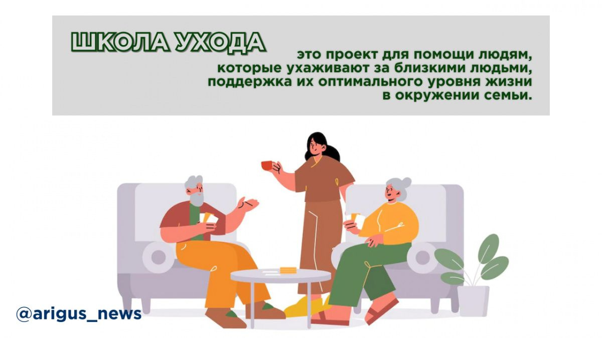 Специалисты учебно-методического отдела У-У КЦ «Доверие» провели очередное обучение родственников, осуществляющих уход за своими близкими на дому