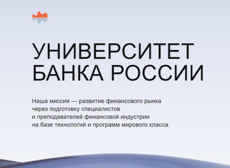 Финансовая грамотность