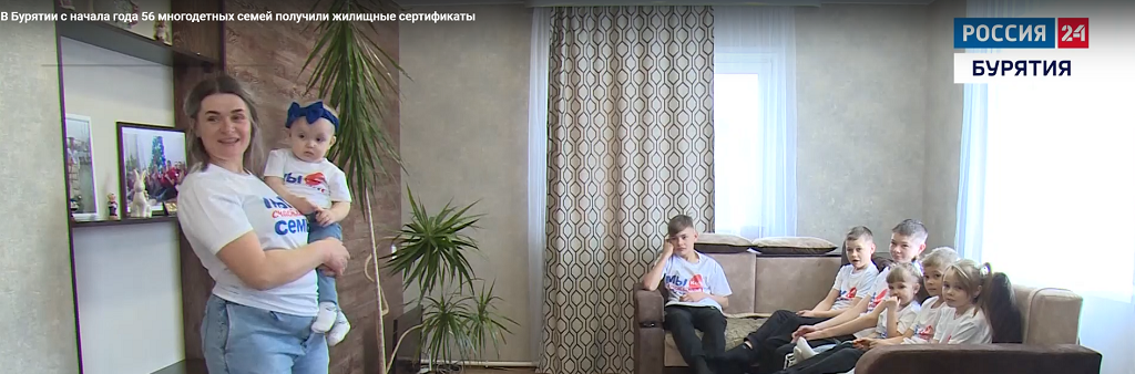 В Бурятии с начала года 56 многодетных семей получили жилищные сертификаты 28 Марта 2023