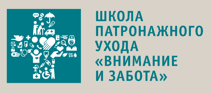 Вебинары и тренинги по уходу.