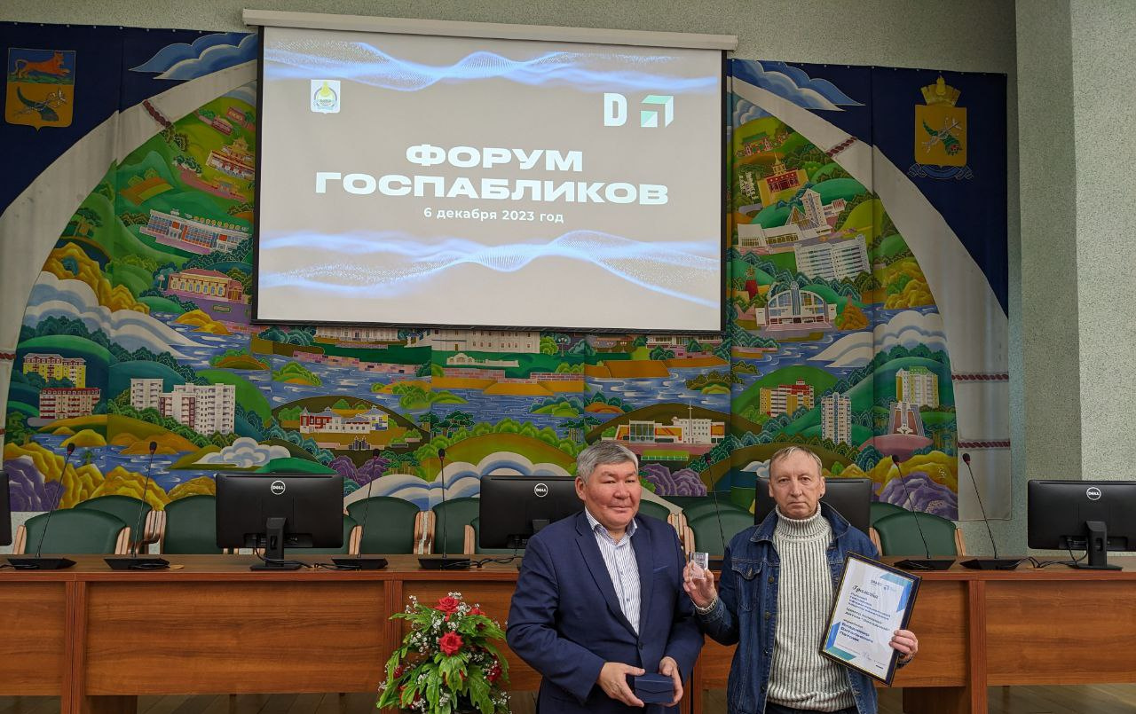 Форум госпабликов Бурятии