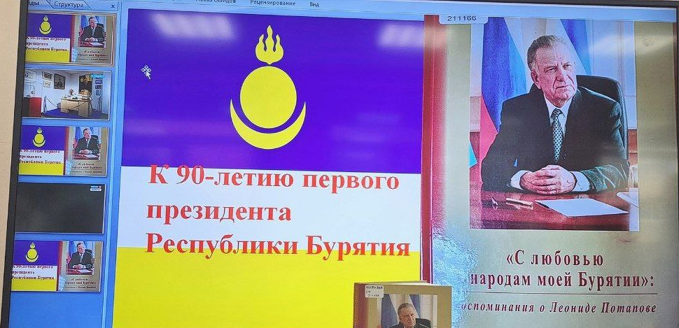 Вечер памяти Леонида Васильевича Потапова