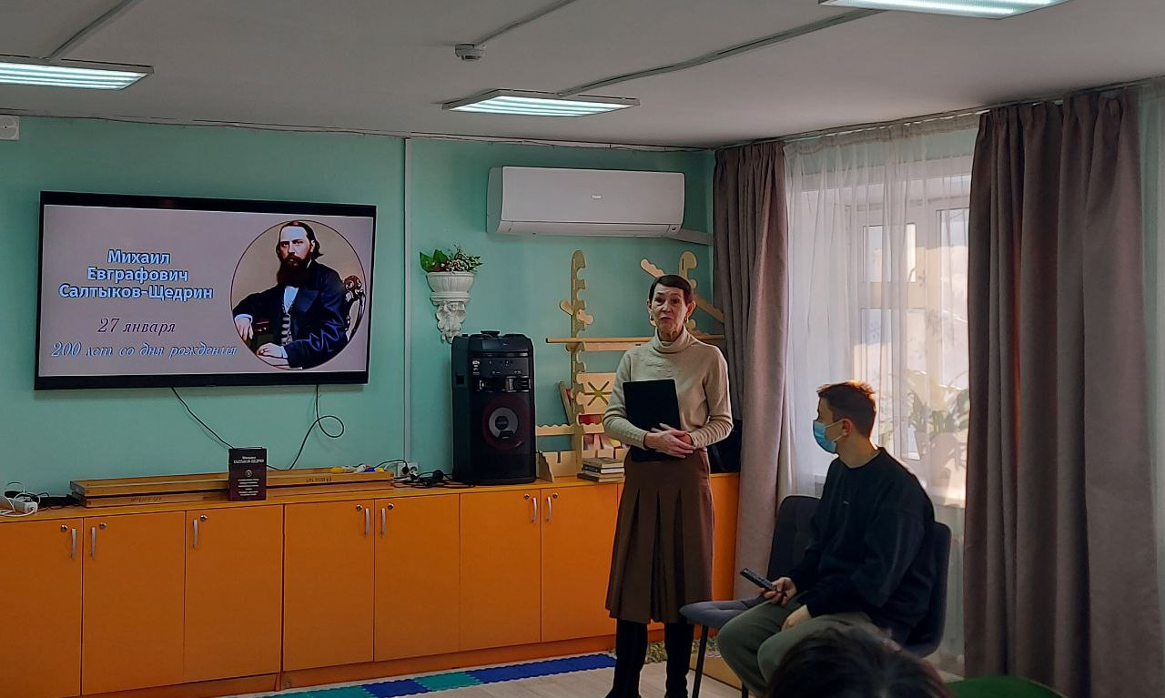 Литературная встреча, посвящённая творчеству М.Е. Салтыкова-Щедрина