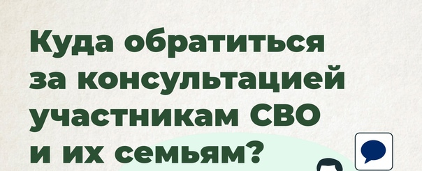 Единый центр поддержки участников СВО и их семей