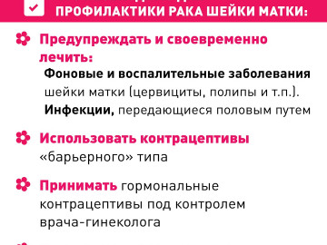 Предупреждать лечить инстаграм6