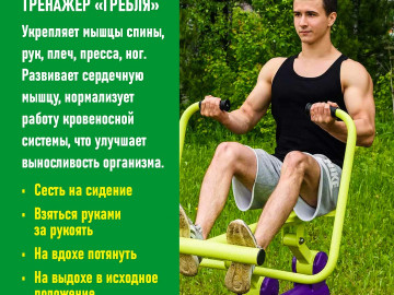Тренажеры карточки6