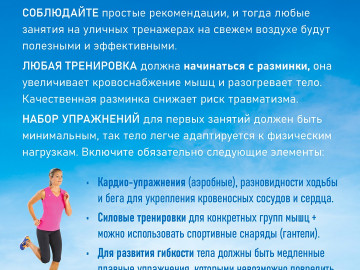 Тренажеры карточки4