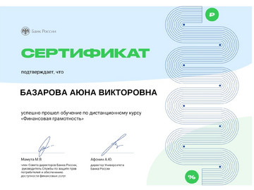 FingramCert_page-0001