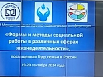 конф