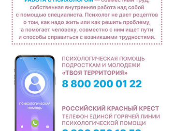 7 причин обратиться к психологу карточки4