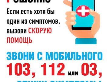 Инсульт 5