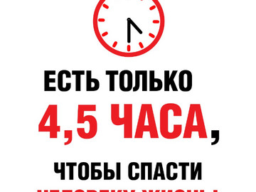 Инсульт 6
