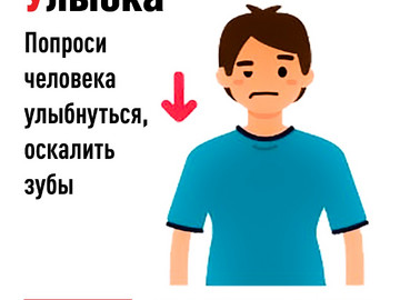 Инсульт 2