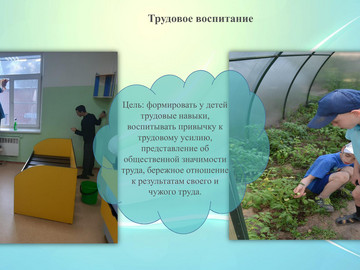 вейбинар6