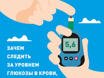 Карточки диабет