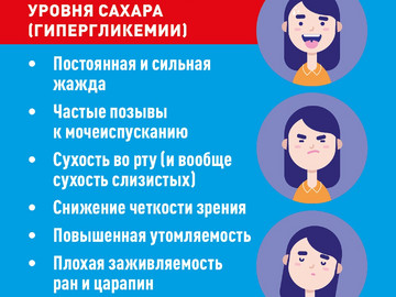 Карточки диабет4