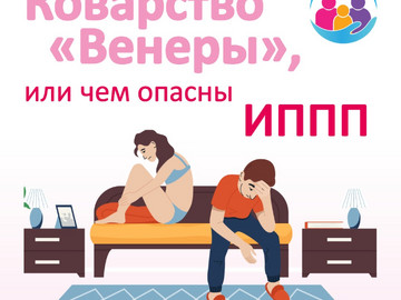 Коварство карточки