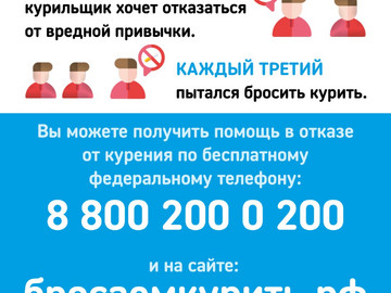 Откажись от табака4