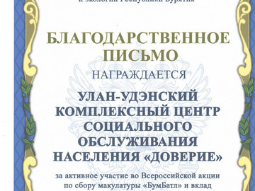БУМ БАТЛ_page-0001