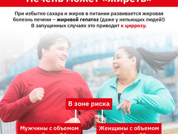 Печень карточки ВК (1)-6_page-0001