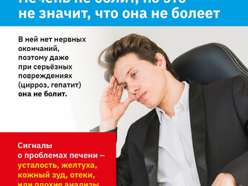Печень карточки ВК (1)-4_page-0001
