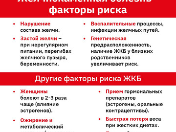 Печень карточки ВК (1)-7_page-0001