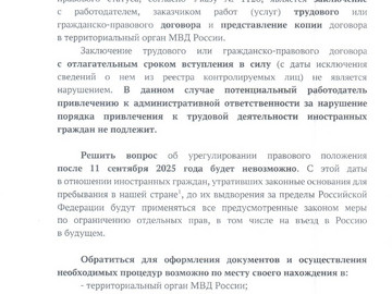 Памятка для работодателей_page-0004