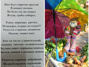 ОСЕНЬ1