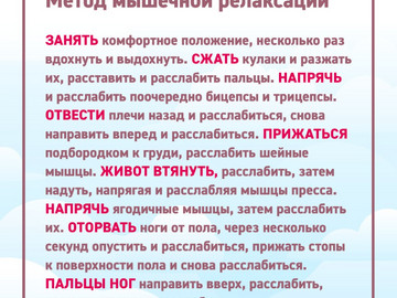 Антистресс карточки9