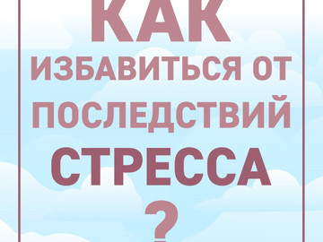 Антистресс карточки7