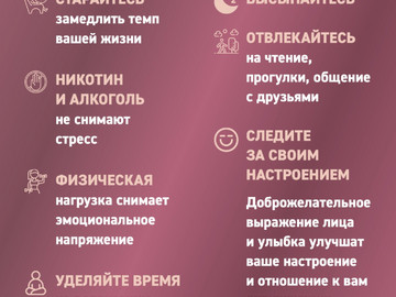 Антистресс карточки6