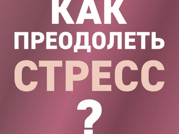 Антистресс карточки5