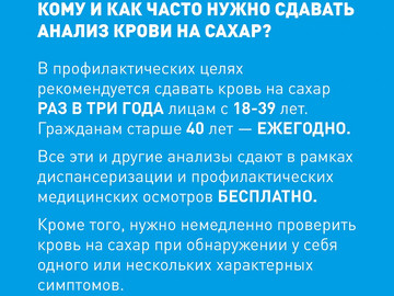 Карточки диабет3 
