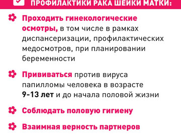 Предупреждать лечить инстаграм7