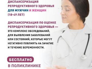 Карточки Как оценить свое репродуктивное здоровье2