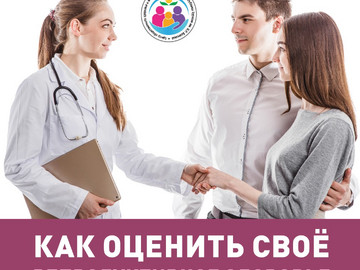 Карточки Как оценить свое репродуктивное здоровье1