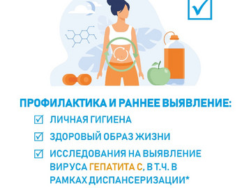 Гепатит С_5