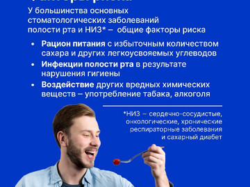 Здоровье полости рта карточки_3