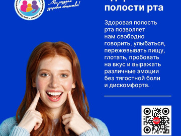 Здоровье полости рта карточки_1